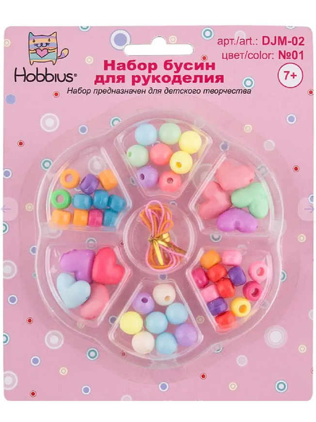 Набор для создания браслетов и бус Hobbius для девочек купить на CrossVill