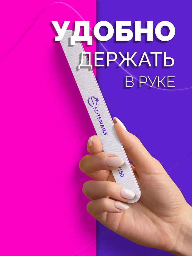 Купить на CrossVill набор из 25 профессиональных двухсторонних пилок Elite Nails для маникюра и педикюра с абразивностью 100/150 грит