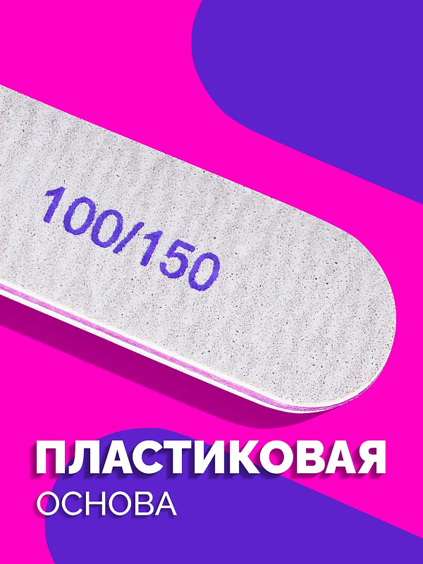 Купить на CrossVill набор из 25 профессиональных двухсторонних пилок Elite Nails для маникюра и педикюра с абразивностью 100/150 грит