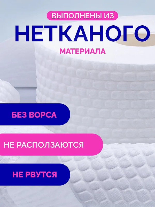 Безворсовые салфетки для маникюра купить на CrossVill