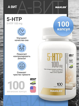 БАД Maxler "5НТР 100 мг" капсулы № 100 для улучшения сна и снижения стресса