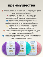 Пряжа для ручного вязания GAZZAL BABY WOOL (Бэби Вул Газзал) 831 роза 