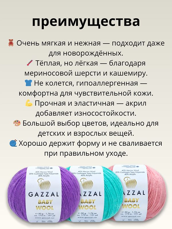 Пряжа для ручного вязания GAZZAL BABY WOOL (Бэби Вул Газзал) 831 роза 