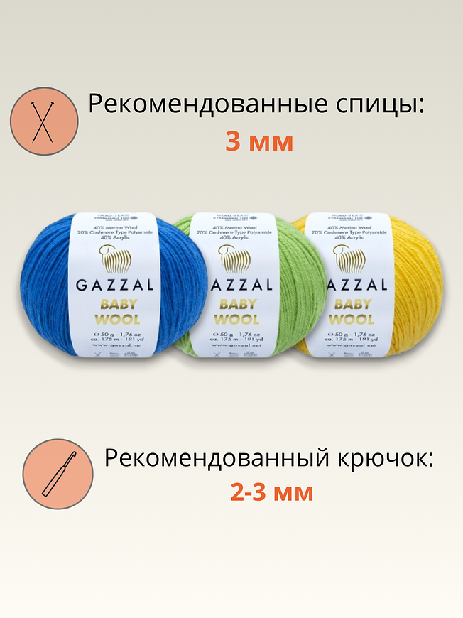 Пряжа для ручного вязания GAZZAL BABY WOOL (Бэби Вул Газзал) 831 роза 