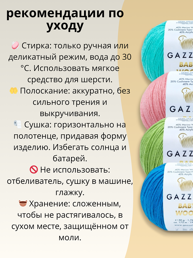 Пряжа для ручного вязания GAZZAL BABY WOOL (Бэби Вул Газзал) 831 роза 
