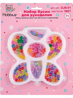 Набор для создания браслетов и бус Hobbius для девочек купить на CrossVill