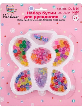 Набор бусин для рукоделия DJB-01