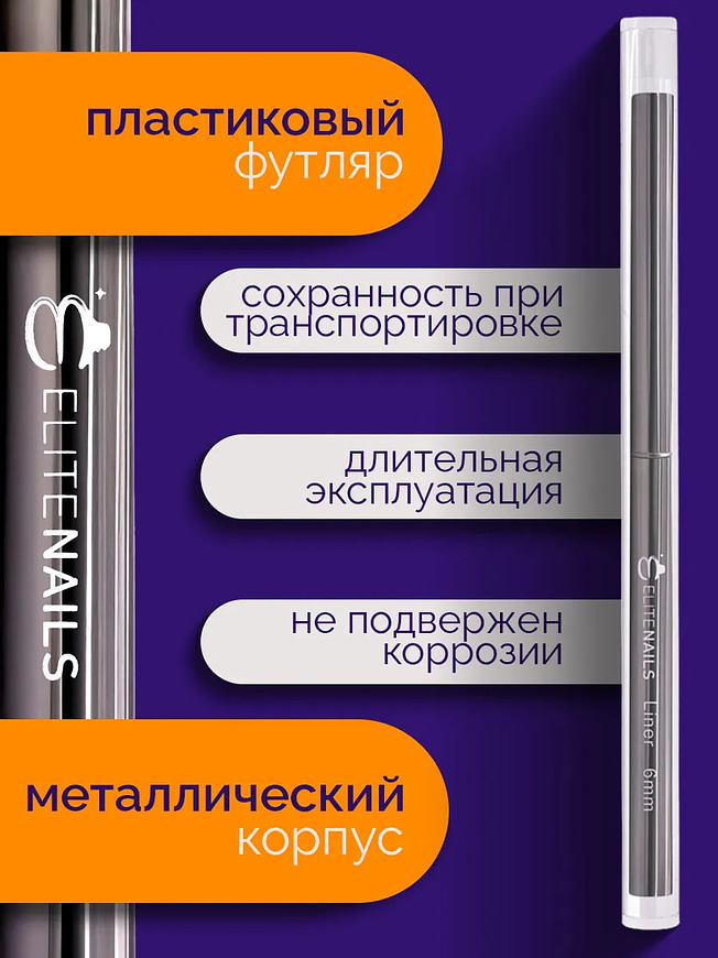 Купить на CrossVill профессиональный набор из трех кистей-лайнеров для маникюра с ворсом из таклона и колпачками (размеры 6 мм, 9 мм и 12 мм).