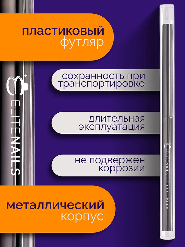 Купить на CrossVill профессиональный набор из трех кистей-лайнеров для маникюра с ворсом из таклона и колпачками (размеры 6 мм, 9 мм и 12 мм).
