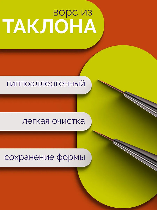 Купить на CrossVill профессиональный набор из двух кистей Elite Nails для маникюра: тонкий лайнер 12 мм для идеального френча и овальная кисть 8 мм для геля.