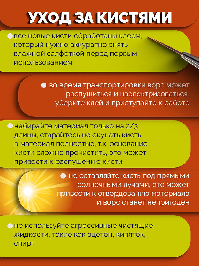 Купить на CrossVill профессиональный набор из двух кистей Elite Nails для маникюра: тонкий лайнер 12 мм для идеального френча и овальная кисть 8 мм для геля.