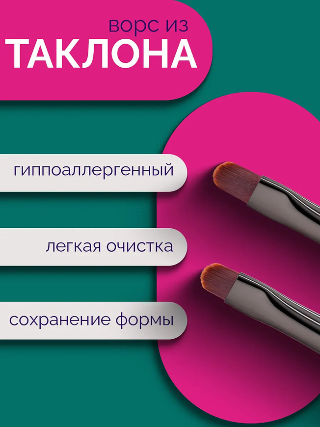 Купить на CrossVill набор из двух профессиональных овальных кистей для маникюра (6 мм и 8 мм) с ворсом из таклона и защитными колпачками.