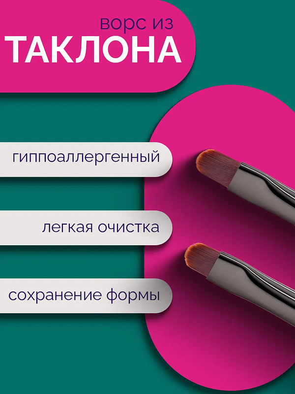Купить на CrossVill набор из двух профессиональных овальных кистей для маникюра (6 мм и 8 мм) с ворсом из таклона и защитными колпачками.