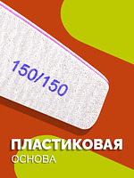 Купить на CrossVill набор из 10 профессиональных двухсторонних пилок Elite Nails для маникюра и педикюра с абразивностью 150/150 грит.