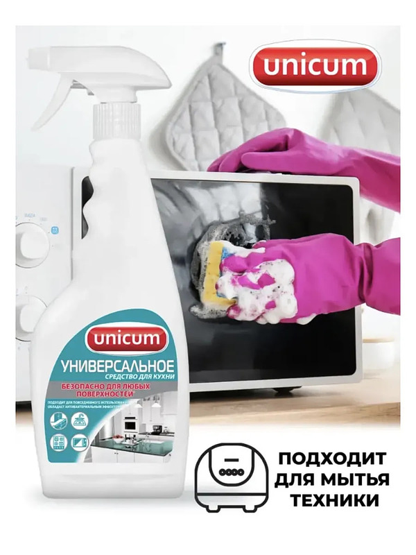  Средство для кухни UNICUM MULTY 500 мл спрей универсальное купить на crossvill