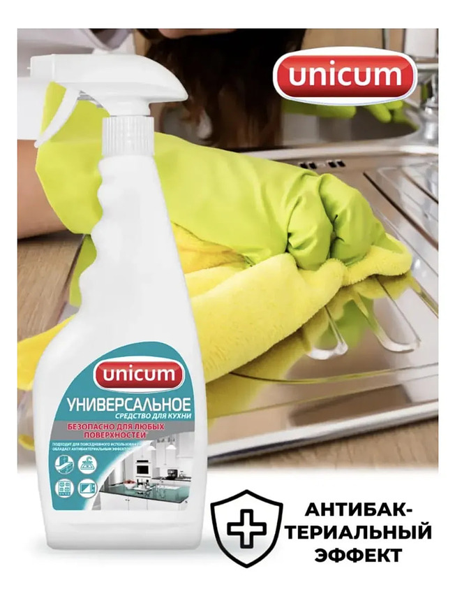  Средство для кухни UNICUM MULTY 500 мл спрей универсальное купить на crossvill