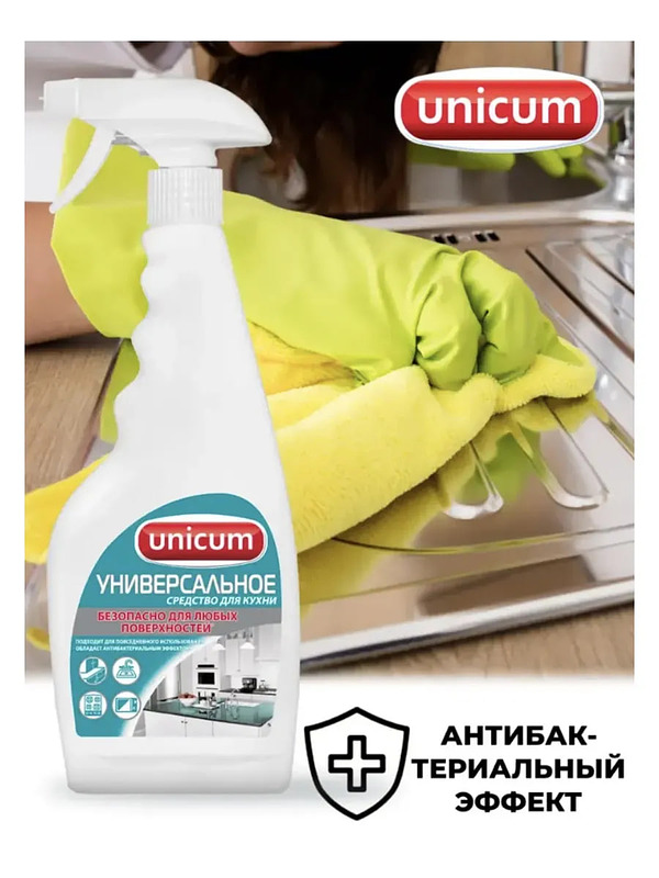  Средство для кухни UNICUM MULTY 500 мл спрей универсальное купить на crossvill