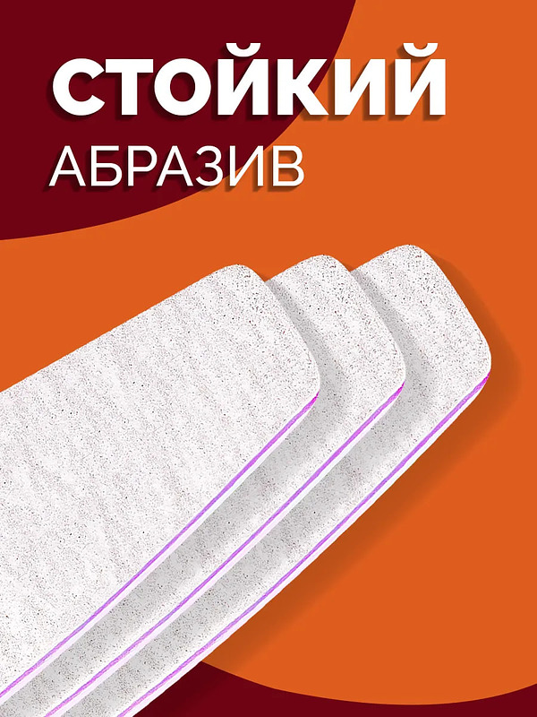 Купить на CrossVill набор из 10 профессиональных двухсторонних пилок Elite Nails для маникюра и педикюра с мягкой абразивностью 180/180 грит.