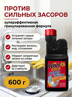  Гранулы для прочистки труб от сильных засоров 600 г купить на crossvill