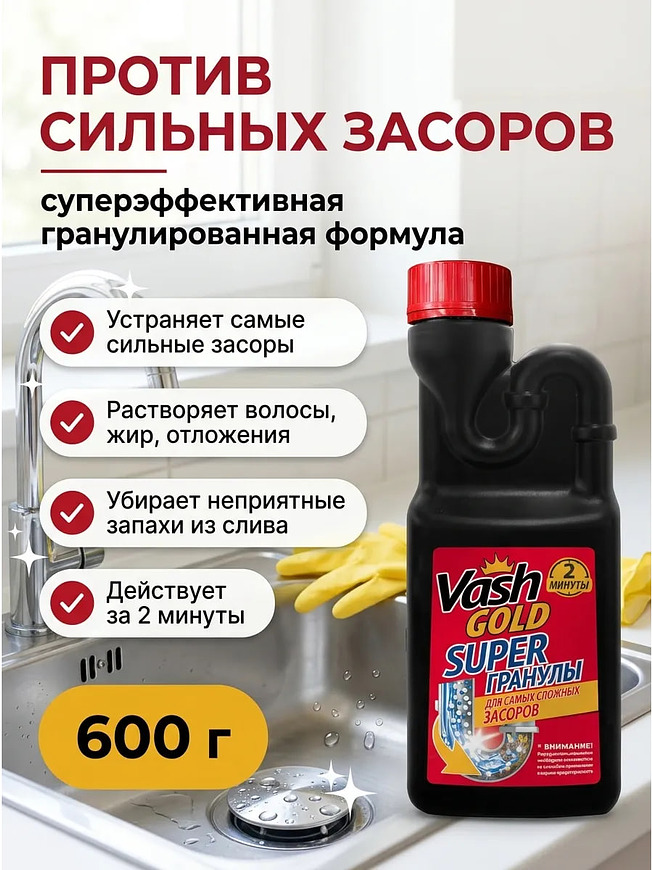  Гранулы для прочистки труб от сильных засоров 600 г купить на crossvill
