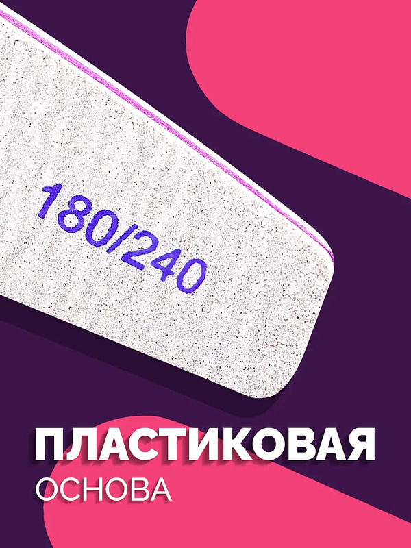 Купить на CrossVill набор из 10 профессиональных двухсторонних пилок Elite Nails для маникюра и педикюра с мягкой абразивностью 180/240 грит.