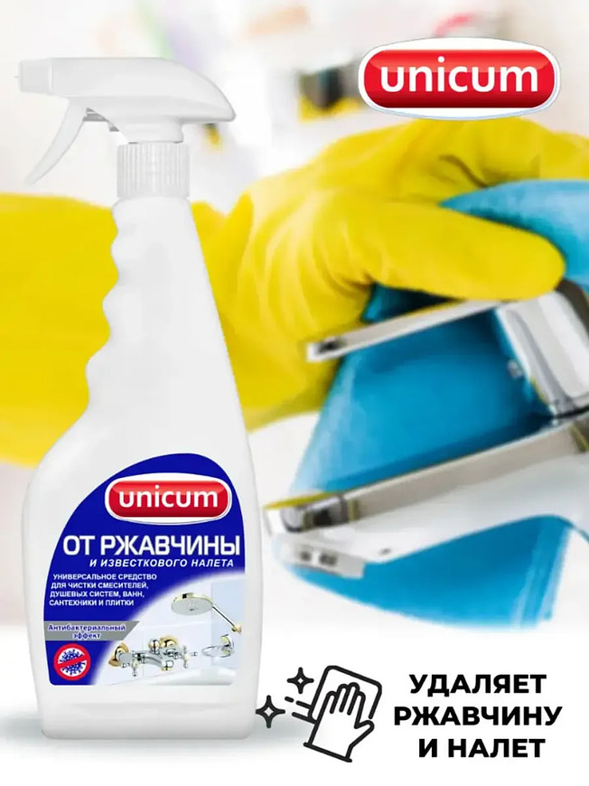 Купить на CrossVill чистящее средство спрей Unicum (500 мл) для удаления ржавчины и известкового налета с антибактериальным эффектом и лимонной кислотой.