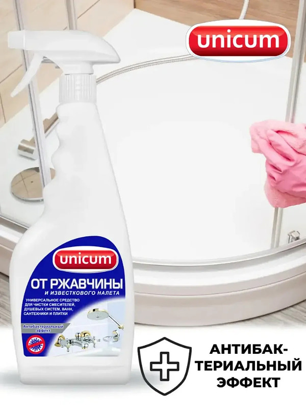 Купить на CrossVill чистящее средство спрей Unicum (500 мл) для удаления ржавчины и известкового налета с антибактериальным эффектом и лимонной кислотой.