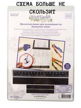 Магнитная доска для вышивания Stitch Garden (формат А4), размер 21 х 29,7 см