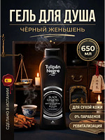 Купить на CrossVill мужской ревитализирующий гель для душа Tulipán Negro Black Ginseng (650 мл) для сухой кожи, производство Испания, без парабенов.