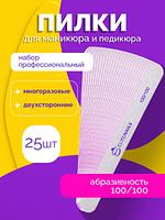 Купить на CrossVill набор из 25 профессиональных двухсторонних пилок Elite Nails для маникюра и педикюра с абразивностью 100/100 грит.