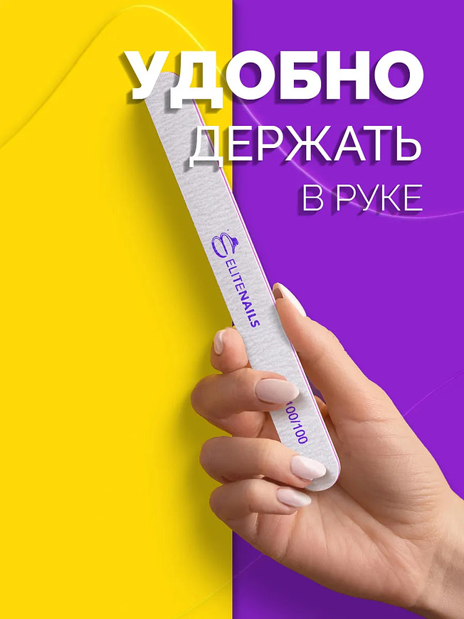 Купить на CrossVill набор из 25 профессиональных двухсторонних пилок Elite Nails для маникюра и педикюра с абразивностью 100/100 грит.