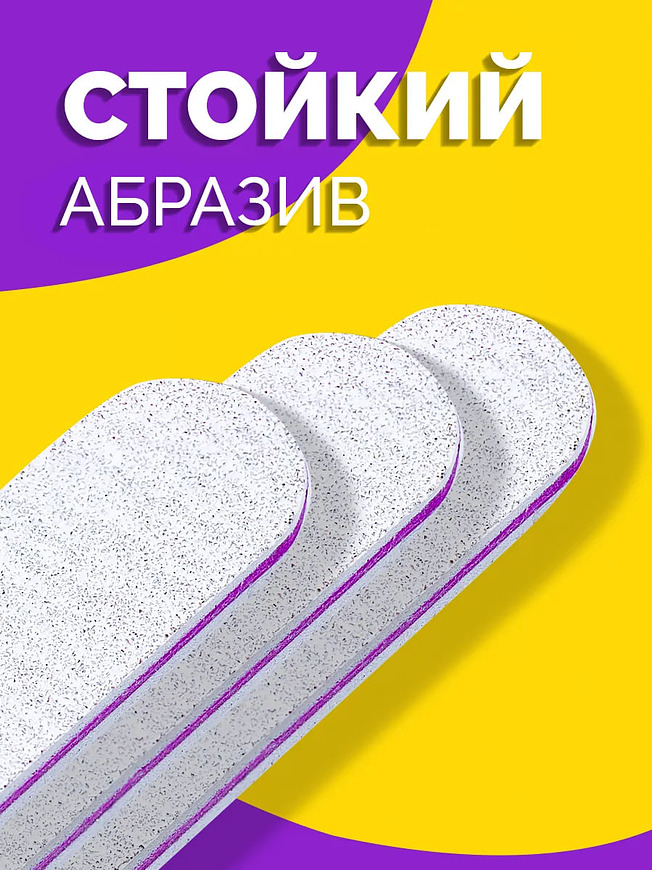 Купить на CrossVill набор из 25 профессиональных двухсторонних пилок Elite Nails для маникюра и педикюра с абразивностью 100/100 грит.