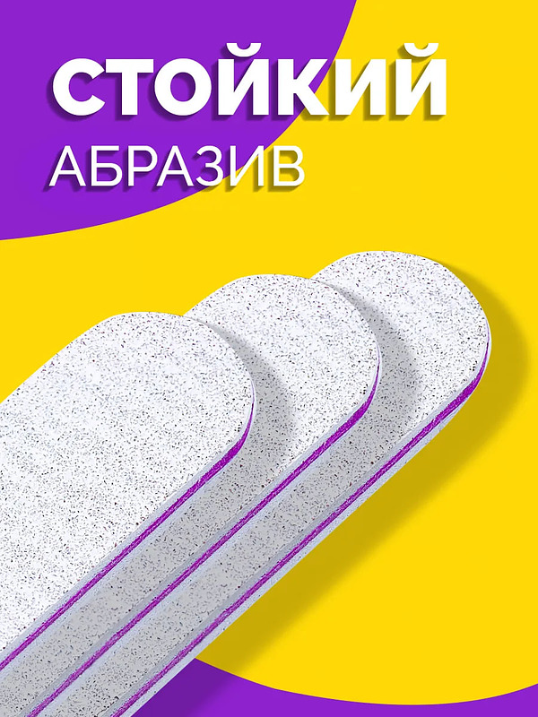 Купить на CrossVill набор из 25 профессиональных двухсторонних пилок Elite Nails для маникюра и педикюра с абразивностью 100/100 грит.