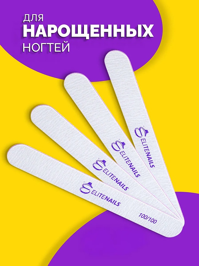 Купить на CrossVill набор из 25 профессиональных двухсторонних пилок Elite Nails для маникюра и педикюра с абразивностью 100/100 грит.