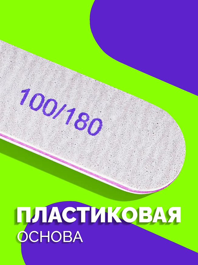 Купить на CrossVill набор из 25 профессиональных двухсторонних пилок Elite Nails для маникюра и педикюра с абразивностью 100/180 грит.