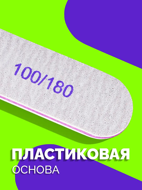 Купить на CrossVill набор из 25 профессиональных двухсторонних пилок Elite Nails для маникюра и педикюра с абразивностью 100/180 грит.