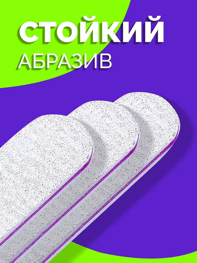 Купить на CrossVill набор из 25 профессиональных двухсторонних пилок Elite Nails для маникюра и педикюра с абразивностью 100/180 грит.