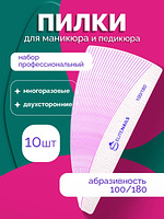 Купить на CrossVill набор из 10 профессиональных двухсторонних пилок Elite Nails для маникюра и педикюра с абразивностью 100/180 грит.