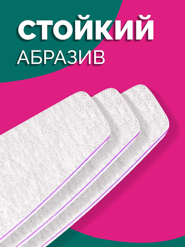 Купить на CrossVill набор из 10 профессиональных двухсторонних пилок Elite Nails для маникюра и педикюра с абразивностью 100/180 грит.