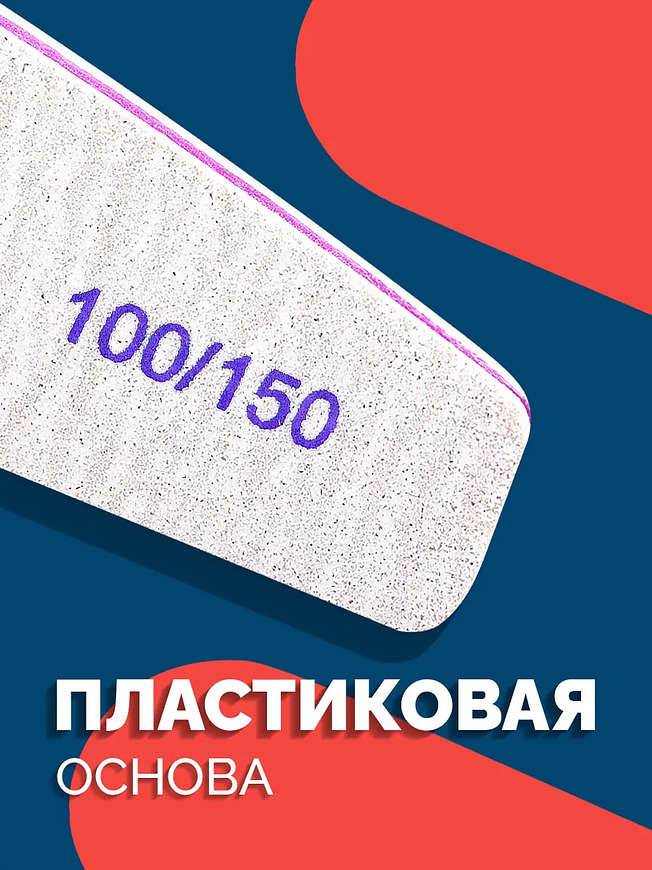 Купить на CrossVill набор из 10 профессиональных двухсторонних пилок Elite Nails для маникюра и педикюра с абразивностью 100/150 грит.