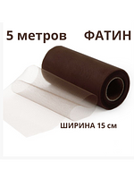 Фатин декоративный в рулоне (лента), 5 метров, ширина 15 см купить на CrossVill