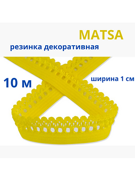Декоративная резинка MATSA с перфорацией и ажурным краем, 10 метров