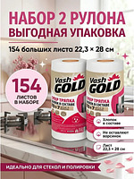  Тряпки рулон 70+7 шт многоразовые большие для уборки купить на crossvill
