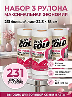  Тряпки рулон 70+7 шт многоразовые большие для уборки купить на crossvill