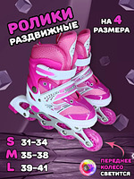  Роликовые коньки детские купить на crossvill