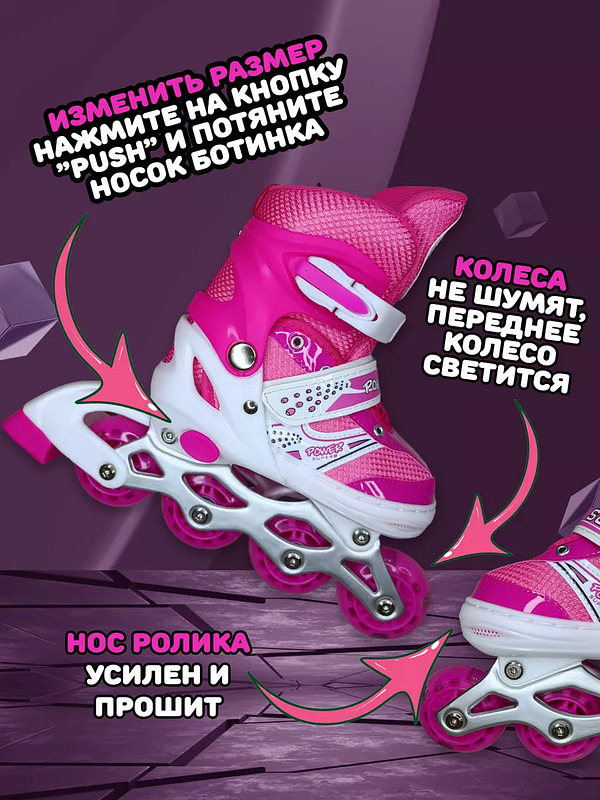  Роликовые коньки детские купить на crossvill