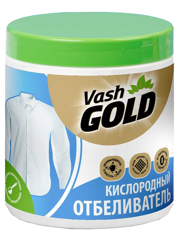 Купить на CrossVill кислородный пятновыводитель-отбеливатель Vash Gold (550 г) для белого белья без хлора с активным кислородом и мерной ложкой в комплекте.