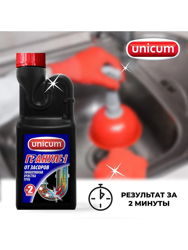 Купить на CrossVill гранулированное средство Unicum (600 г) для эффективной очистки труб и сифонов от жира и волос с результатом за 2 минуты.
