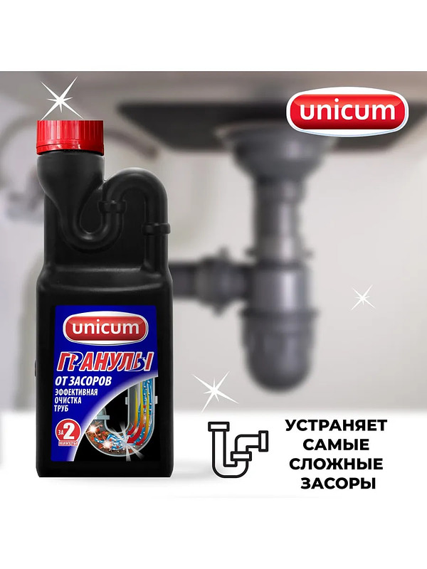 Купить на CrossVill гранулированное средство Unicum (600 г) для эффективной очистки труб и сифонов от жира и волос с результатом за 2 минуты.