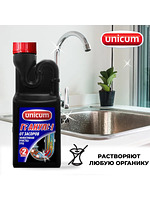 Купить на CrossVill гранулированное средство Unicum (600 г) для эффективной очистки труб и сифонов от жира и волос с результатом за 2 минуты.